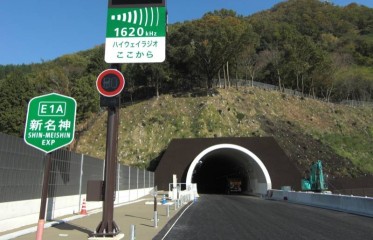 薄型水路・トンネルウォール／新名神高速道路